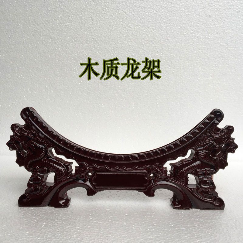 装饰盘专用木质双龙头底座支架工艺品适合圆形凹槽5-7毫米托摆件