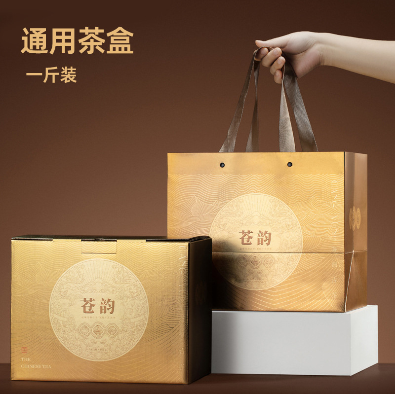 通用散茶彩箱1斤装苍韵古茶茶叶礼盒普洱云南老树白茶包装盒礼盒