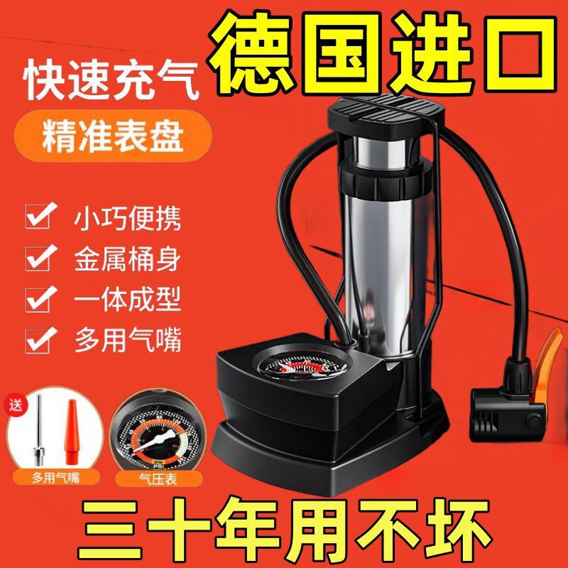 車、オートバイ、電気自動車、自転車、三輪車、バスケットボール用の高圧フットポンプ、ユニバーサルエアポンプ|undefined
