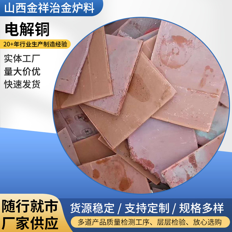 现货供应电解铜板 电解铜  铜带 可裁剪切块