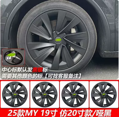 Wheel Hub Cover, Hub cover - replacement-y19-imitation-20inch-blade-model-matte-black-single