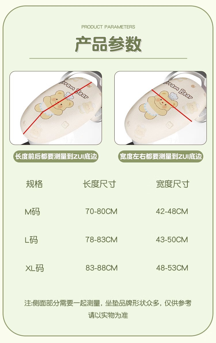 Emma Yadi Electric Car Seat Cover Sun Protection Non-Waterproof Platform Bell Battery Car Mesh Seat Cushion Cover Can Be Customized with Patterns