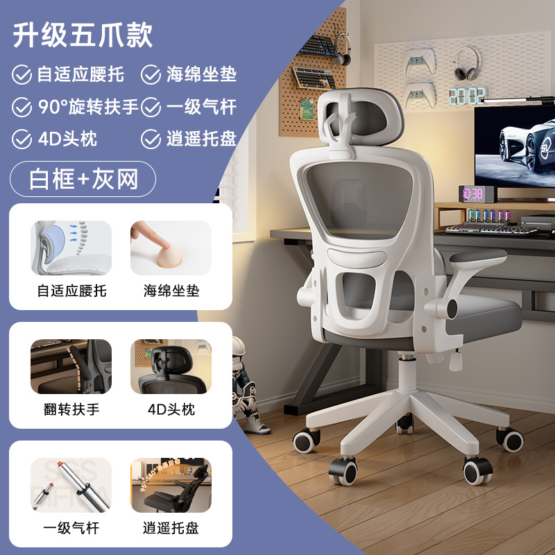 Asiento de oficina doble combinado ergonómico silla de deportes electrónicos dormitorio escritorio taburete silla de respaldo silla de computadora