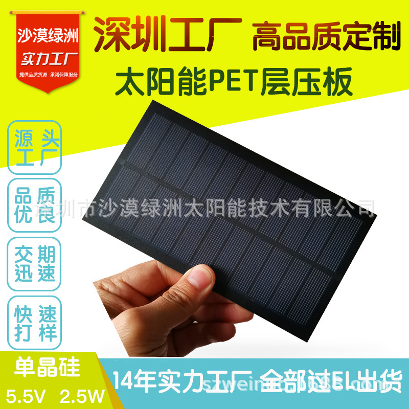 磨砂防刮花太阳能充电宝 灯具 太阳能PET层压板光面 太阳能滴胶板
