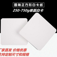 双面白卡纸定制垫纸服装T恤白卡纸多尺寸单面衬衫白板纸厂家定做