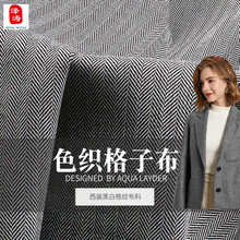 产地货源薄款单面色织人字纹羊毛精纺西装黑白格纹布料