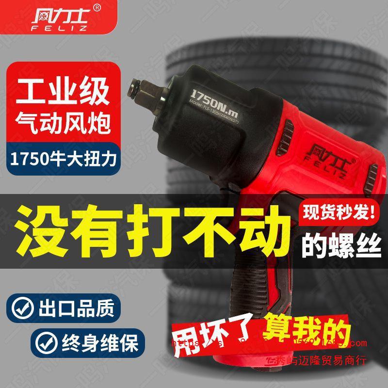 风力士1/2工业级大扭力风炮气动扳手小风炮机汽修气动工具大功率