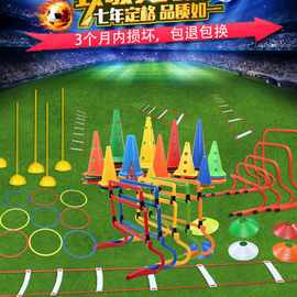 篮球训练标志桶障碍物雪糕筒碟盘儿童跆拳道足球训练装备辅助器材