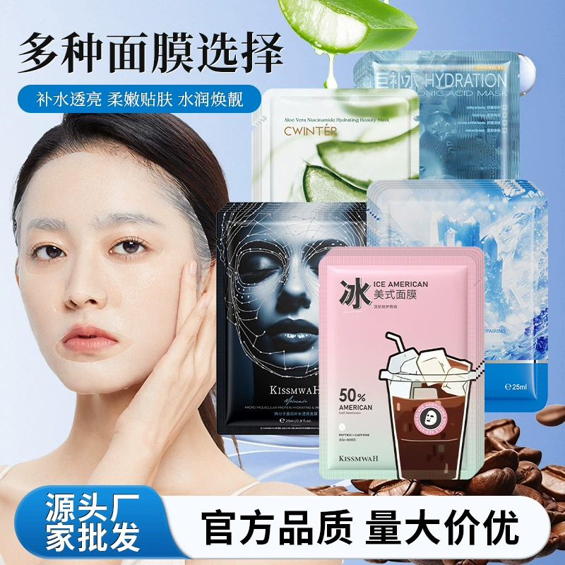 KISSMWAH Ice American Stay Up Late Mask Patch Увлажняющая маска-лист Патч-маска Уход за лицом Средства по уходу за кожей