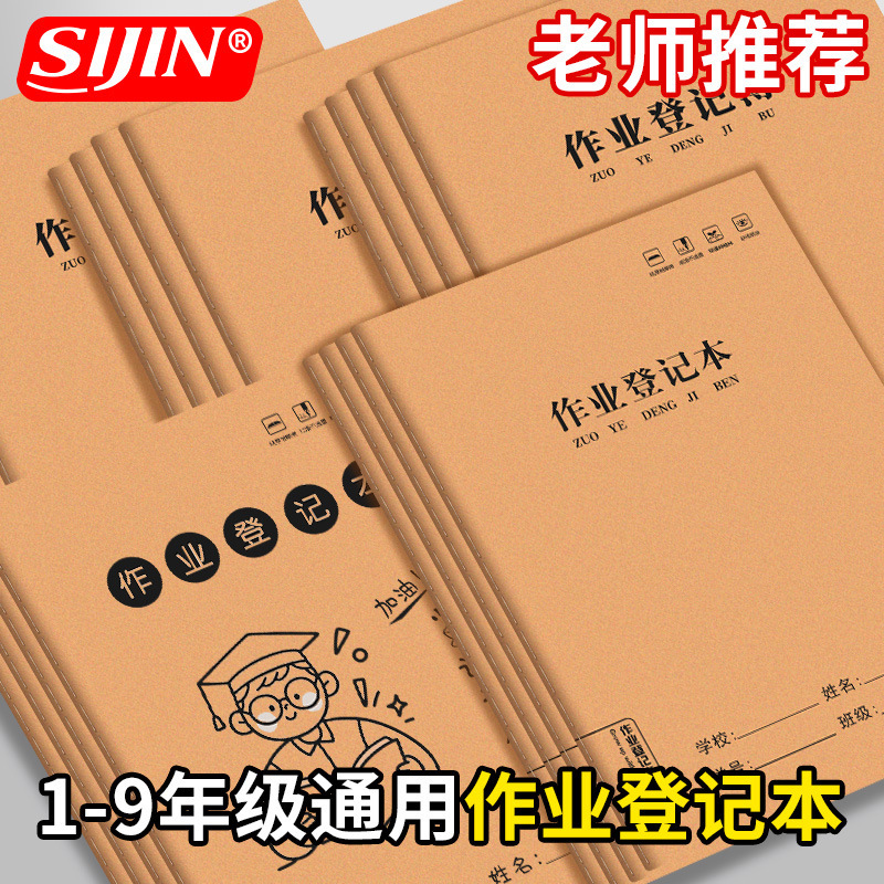 Kraft Paper Homework Registration Notebook A5 for Primary School Students, Thickened Homework and Classroom Record Book B5 Homework Notebook Kraft Paper Homework Registration Notebook A5 for Primary School Students, Thickened Homework and Classroom Record Book B5 Homework Notebook