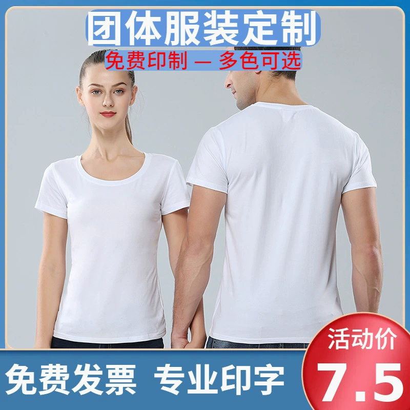 Футболка модала для всего тела студенческая одежда горячего переноса LOGO слово с короткими рукавами детская футболка рекламная рубашка
