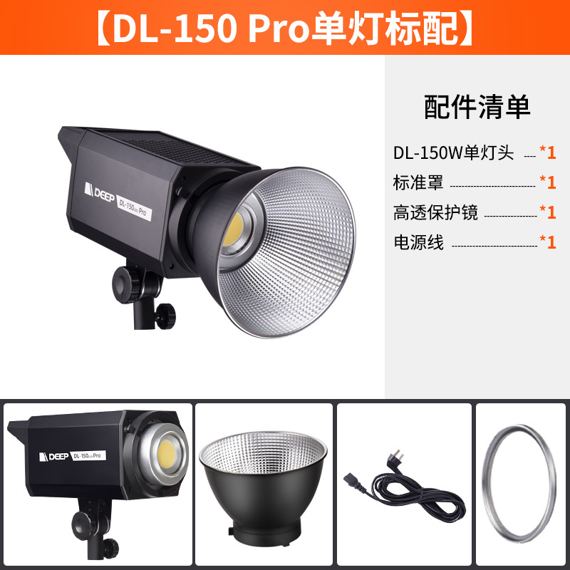 DL-150 Pro 싱글 램프 규격 [파워 풋 디스플레이 핑거 ≥ 97]