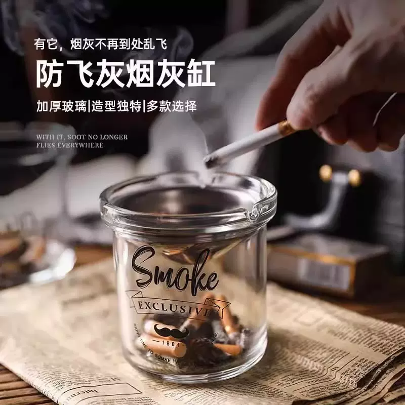 创意烟灰缸防飞灰防烟味漏斗玻璃烟缸家用客厅办公室车载烟灰缸