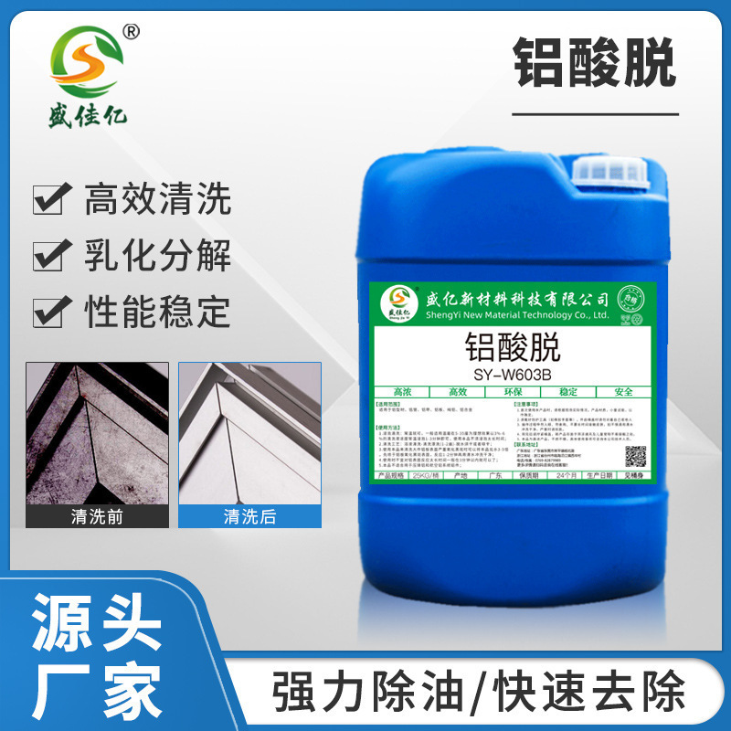 Special Cleaning Agent for Aluminum Oxide Removal, Polishing Agent, Aluminum Alloy Oxide Degreasing and Degreasing Agent, Acid Washing Agent for Oil Removal
