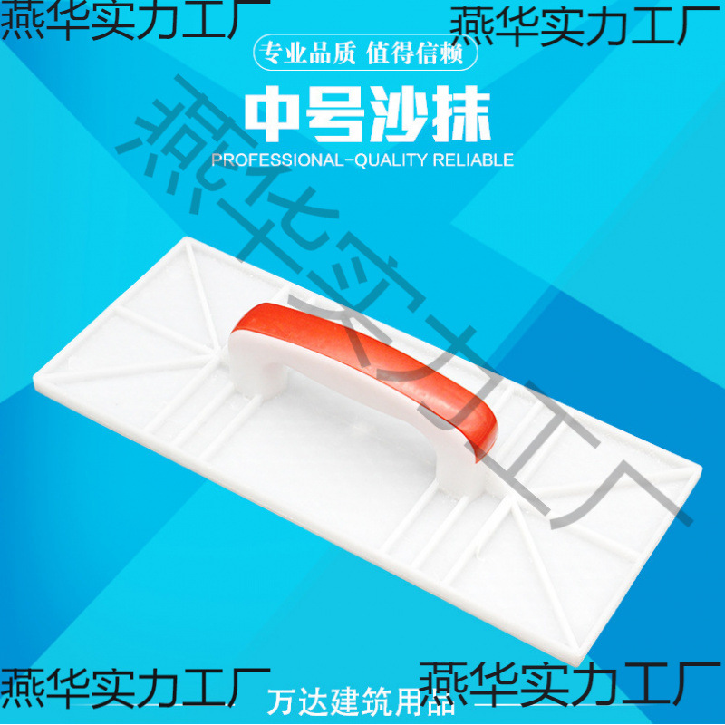 大号塑料平水泥抹子搓板抹泥板灰摸子抹灰板沙板木哈泥工瓦匠