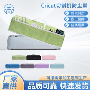 Cricut�и�C��x��ţ�򲼷�ˮ���m�� ģ�ЙC�๦�ܿ��ۯB�ռ{��