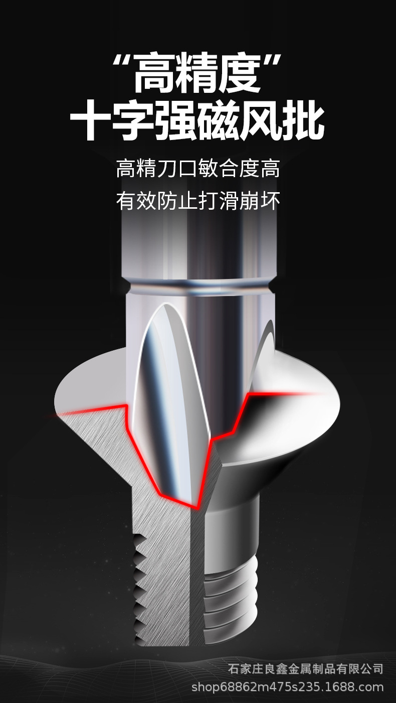 磁圈批头2022-02-07_09