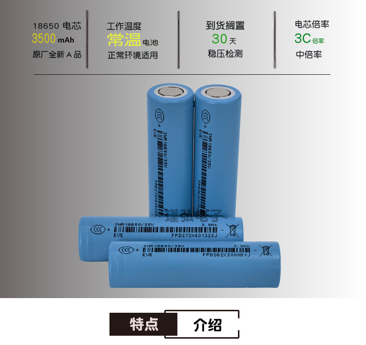 单节亿纬_03.jpg