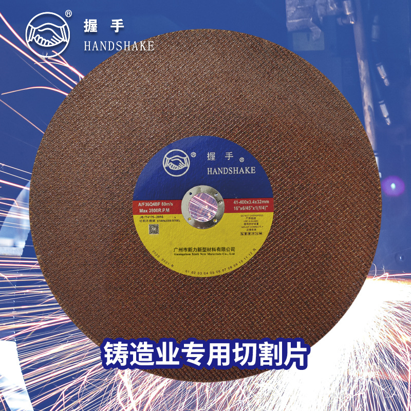 铸造业专用切割片精密不锈钢铸造件切割类碳钢及铸铁切割