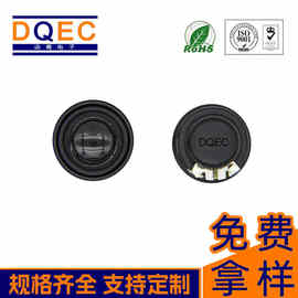 动奇扬声器28*12.4Hmm高音质蓝牙小音响3Ω2W喇叭内磁式