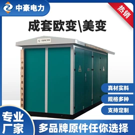 箱式变电站;干式变压器;配电柜