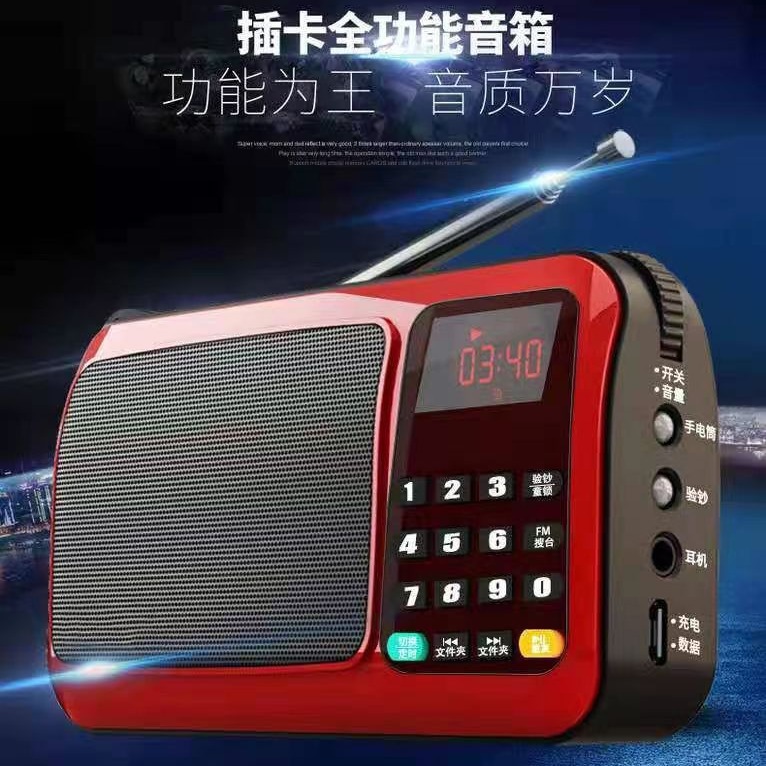 New T50 Radio card mini audio flashlight for the elderly digital karaoke portable small player