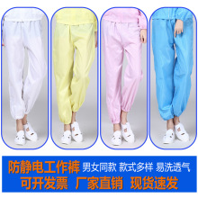 中山直銷防靜電褲子潔凈服單件無塵服工作褲子藍白條紋防塵褲通用
