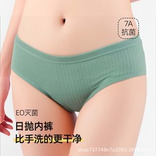 女士涤纶一次性条纹内裤出差旅行便捷无痕修身短裤生理期三角内裤