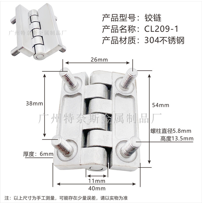 Cl209ヒンジヒンジ配電箱ドアキャビネットドア制御盤厚手ヒンジhl009沈孔ヒンジ卸売り|undefined