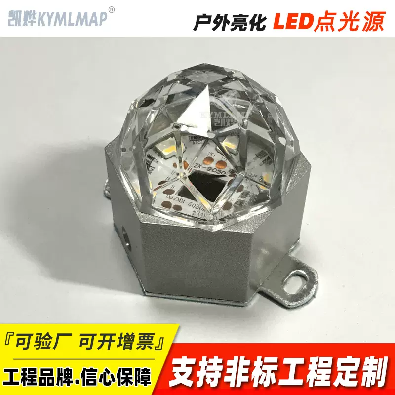 定制LED点光源户外防水像素灯外控全彩DMX512RGB楼体七彩跑马灯串