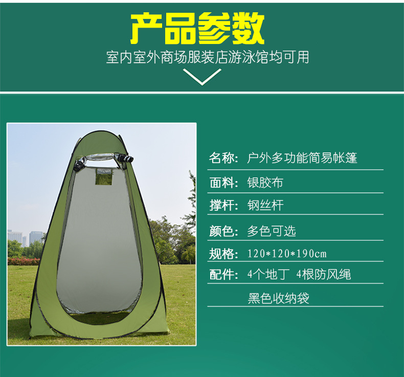 更衣帐篷_05