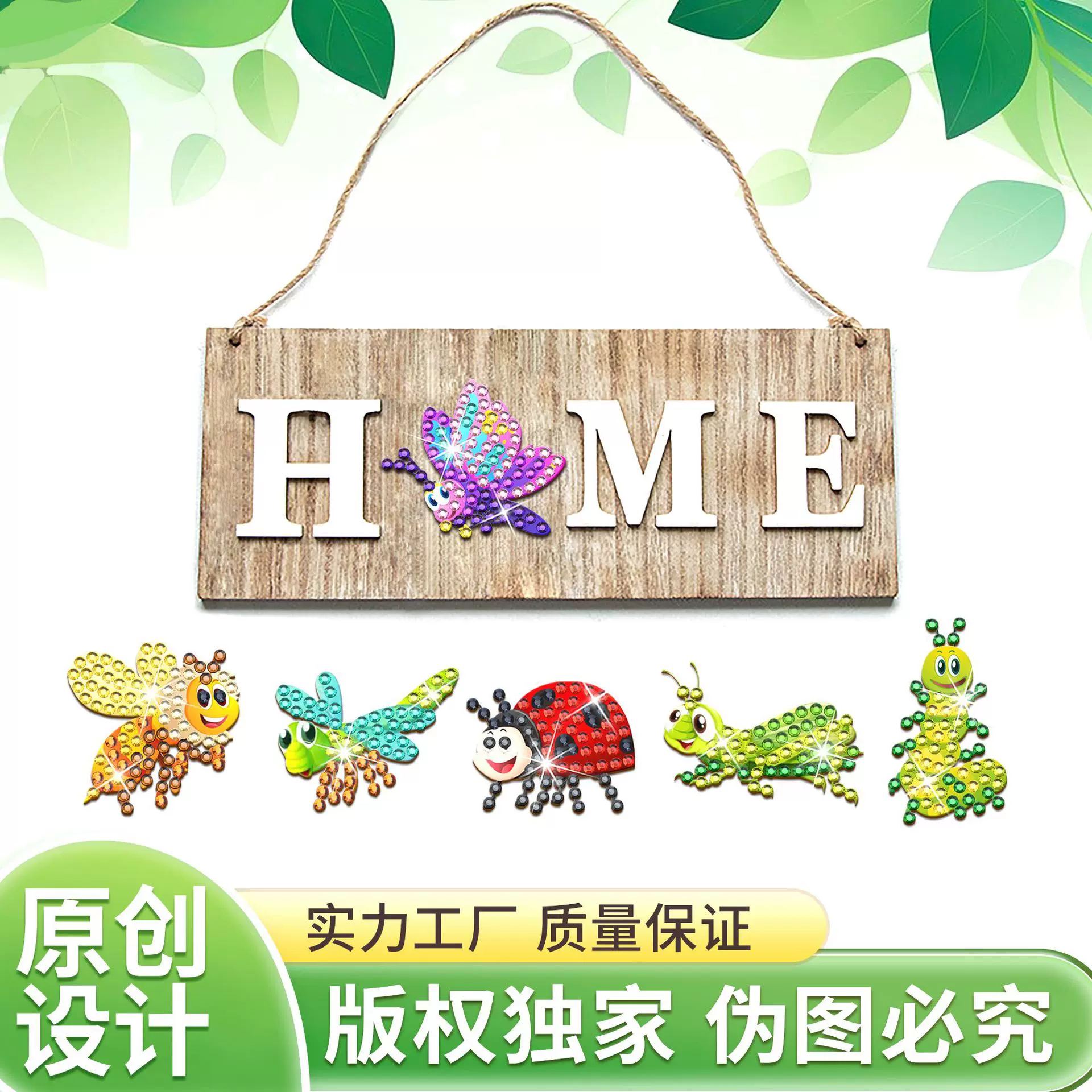 跨境亚马逊DIY钻石画门牌磁吸装饰实木卡通5D点钻门窗挂饰定制