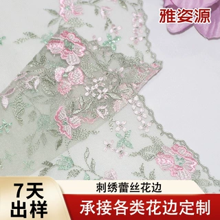 定制彩色涤线小碎花内衣蕾丝花边刺绣花边辅料家居桌布蕾丝花边