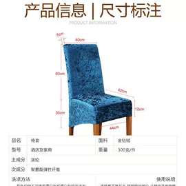 酒店椅套;餐桌布艺;家用防尘罩
