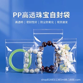 塑料自封袋;塑料食品袋;塑料自立袋