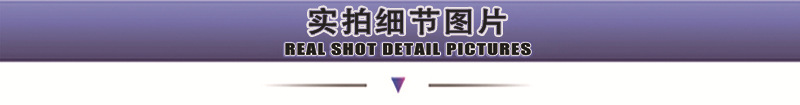 产品实拍细节图片z