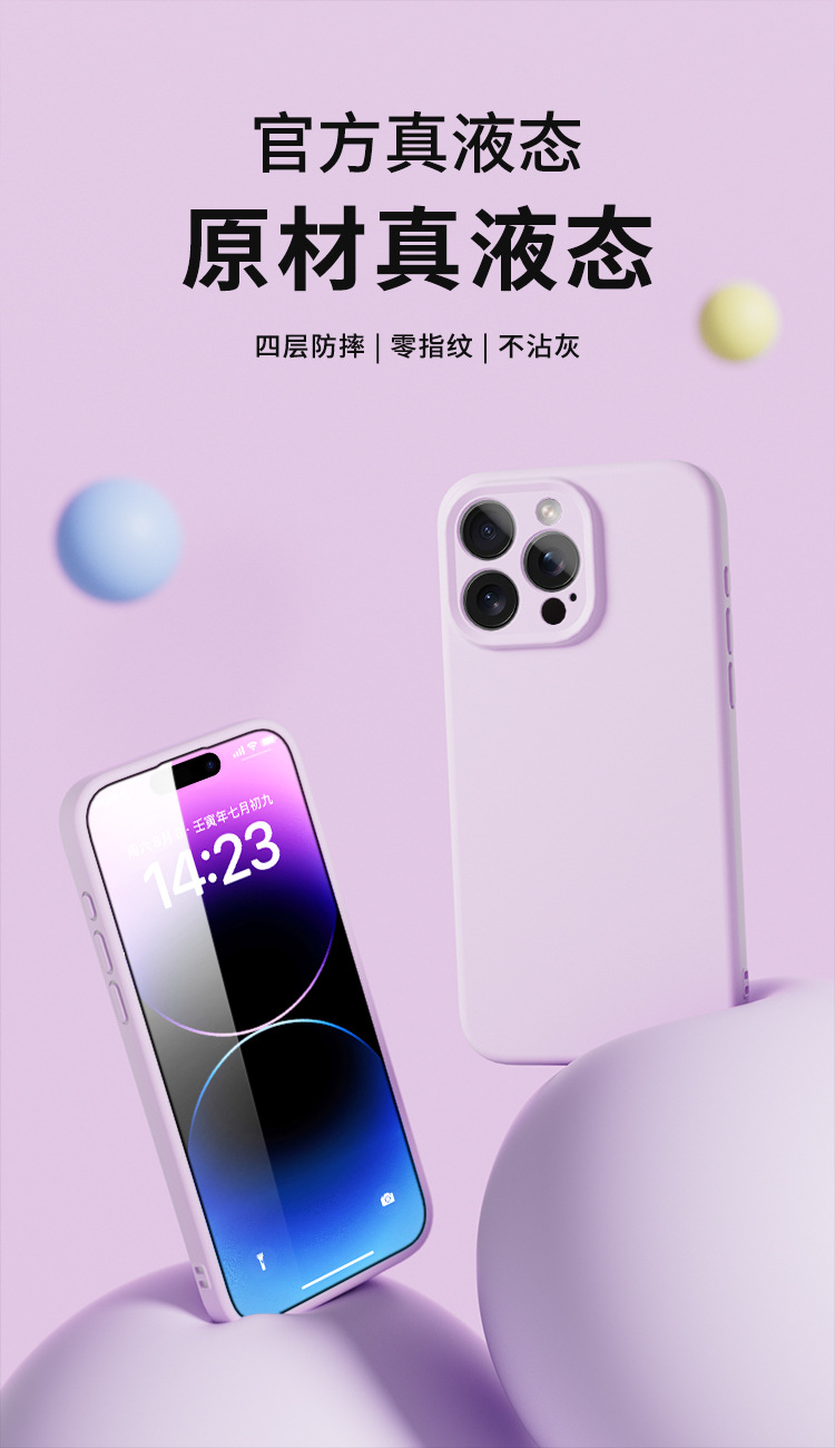 适用苹果14手机壳iPhone13pro防摔保护套液态硅胶磁吸12promax轻