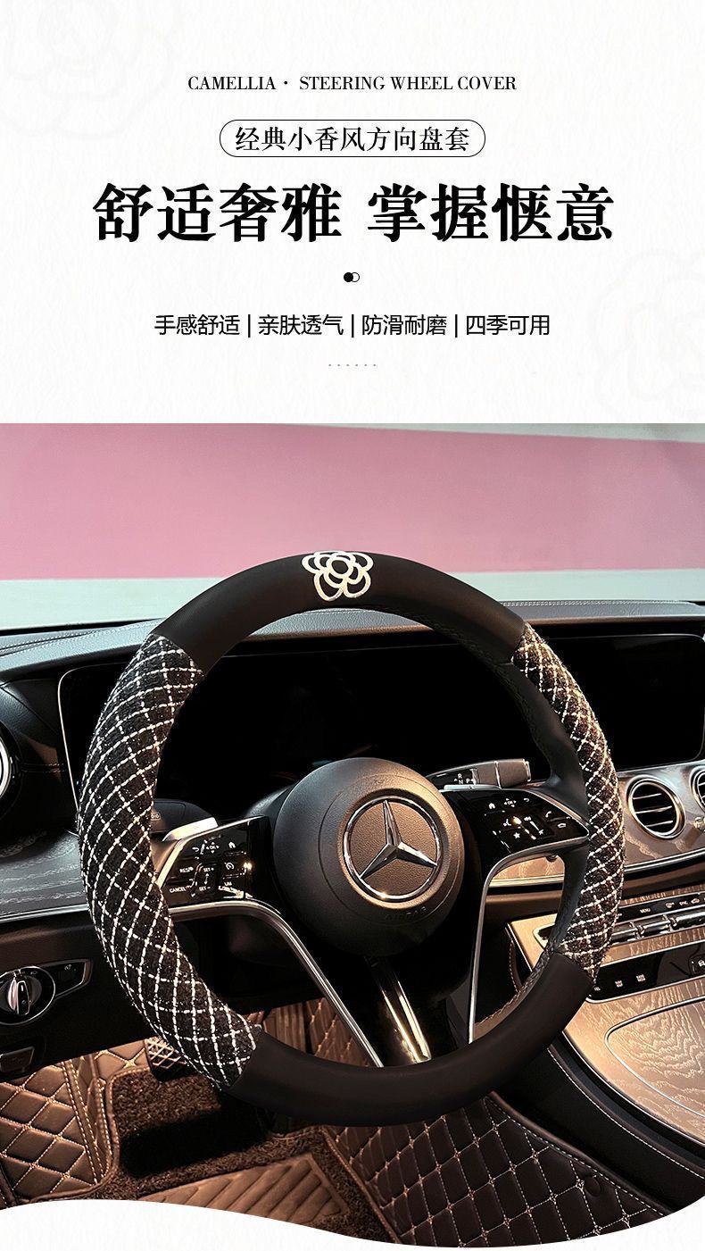 Car Steering Wheel Cover for Women, Universal for All Seasons, Simple Cotton and Linen Sweat-Absorbent Anti-Slip High-End Camellia Handlebar Cover