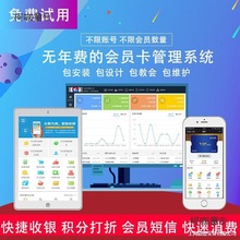 桌球棋牌会员管理系统电子卡充值积分兑换手机app移动收银麦太保