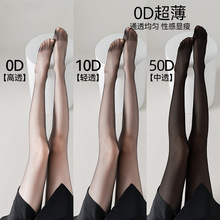 黑丝袜女0d薄款丝袜防勾丝耐穿高透黑色丝袜不掉档性感丝袜连裤袜