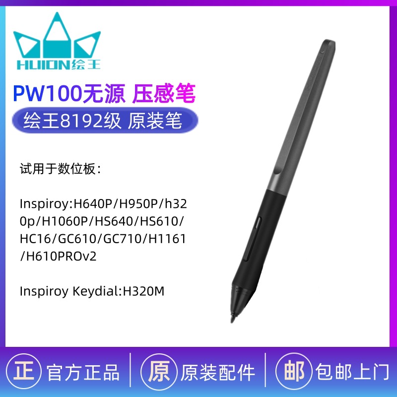 그린 킹 PW100 디지털 손으로 그린 스크린 드로잉 보드 H640P 디지털 펜 H950P 압력 감지 펜 H1060P 전자기 펜