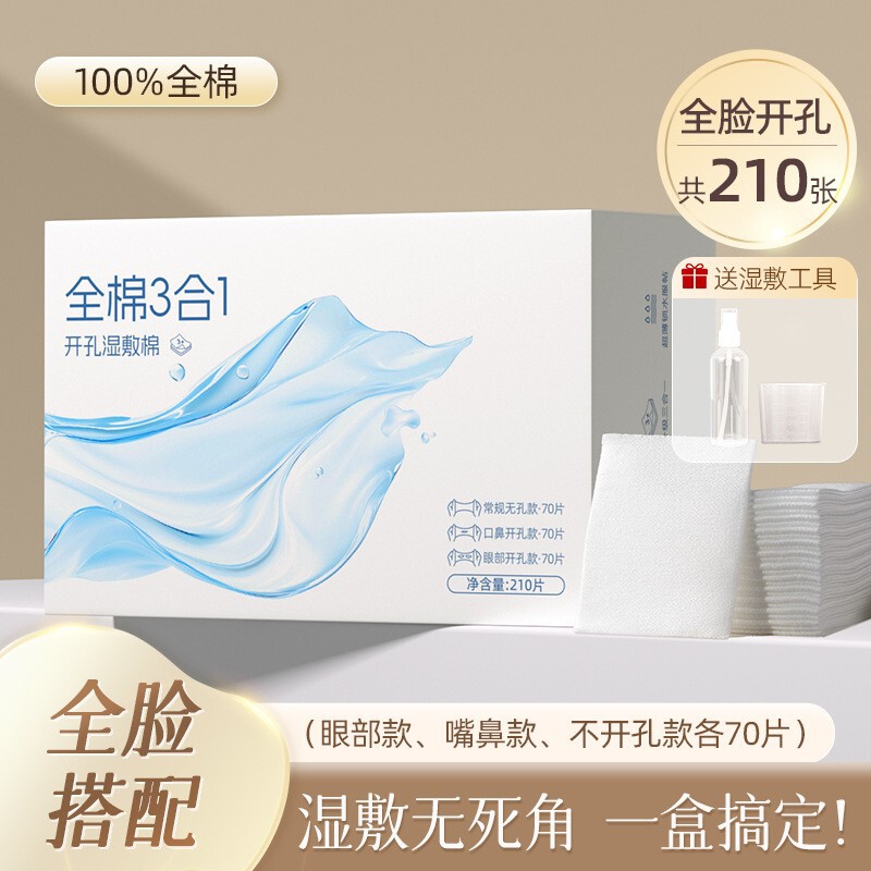 ネリヤは口を開けて綿を湿布して顔の目の部の専用を現します。|undefined