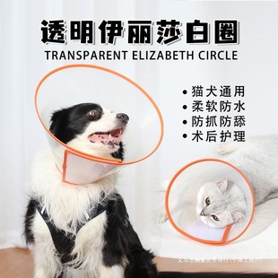 Pet Elizabethan Collar Orange Pu Edge Deepened Dog Headgear Cat Anti-Licking Anti-Biting Waterproof Protective Headgear