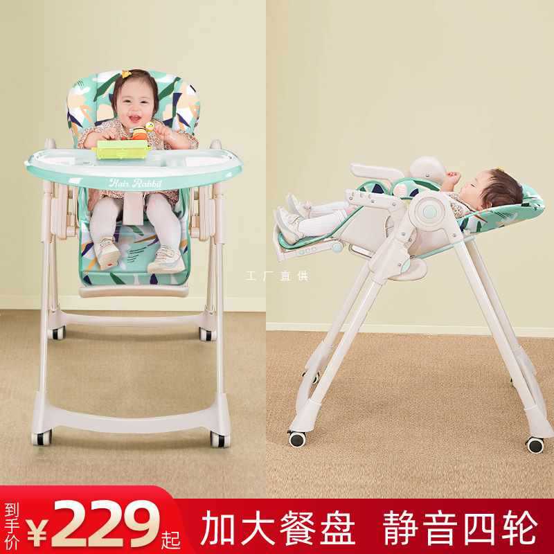 xy宝宝餐椅婴儿家用儿童吃饭多功能餐桌座椅可折叠坐躺便携防摔椅