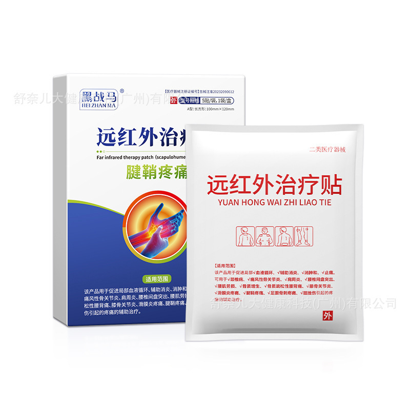 【ドイツブランド】ブラックウォーカウ医薬品メーカーは、第2類医療機器の在庫を専門に扱っています。|undefined