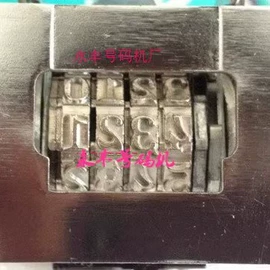 打码机喷码机;其他文化办公;其他印后加工