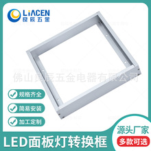 平板灯吸顶框侧发光明装框螺丝拼接面板灯明装转换框铝框