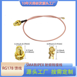 RG178���l��ipex�Dsma�D�Ӿ� wifi/GSM/3G/2.4Gģ�K�B�Ӿ�SMA�ȿ�