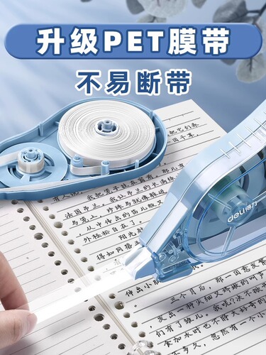 Effective correction belt, large capacity, affordable, smooth, fall-resistant, silent correction belt for students, correction belt, modification belt