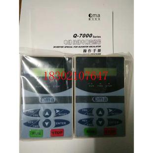 Special price Qma cool horse elevator dedicated inverter Q9000 Q7000 display keyboard panel operator can be copied